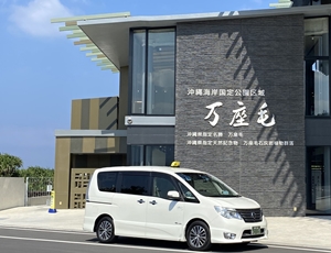 万座毛